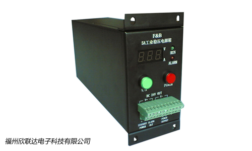 5A工業(yè)電源箱